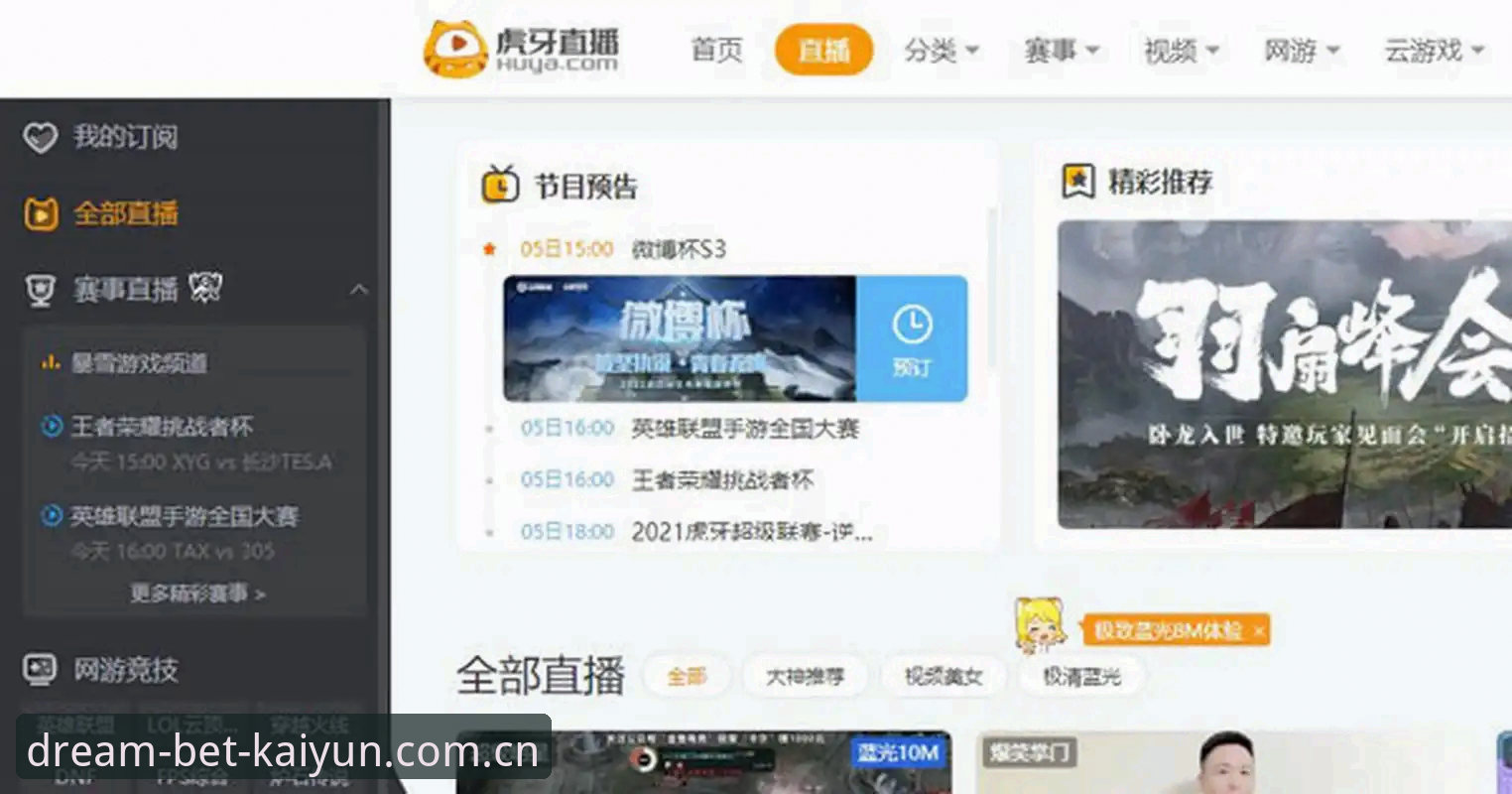 开云下赌注网CN站 开云体育平台vs传统赛事查询:一个电竞爱好者过去一年的真实体验对比