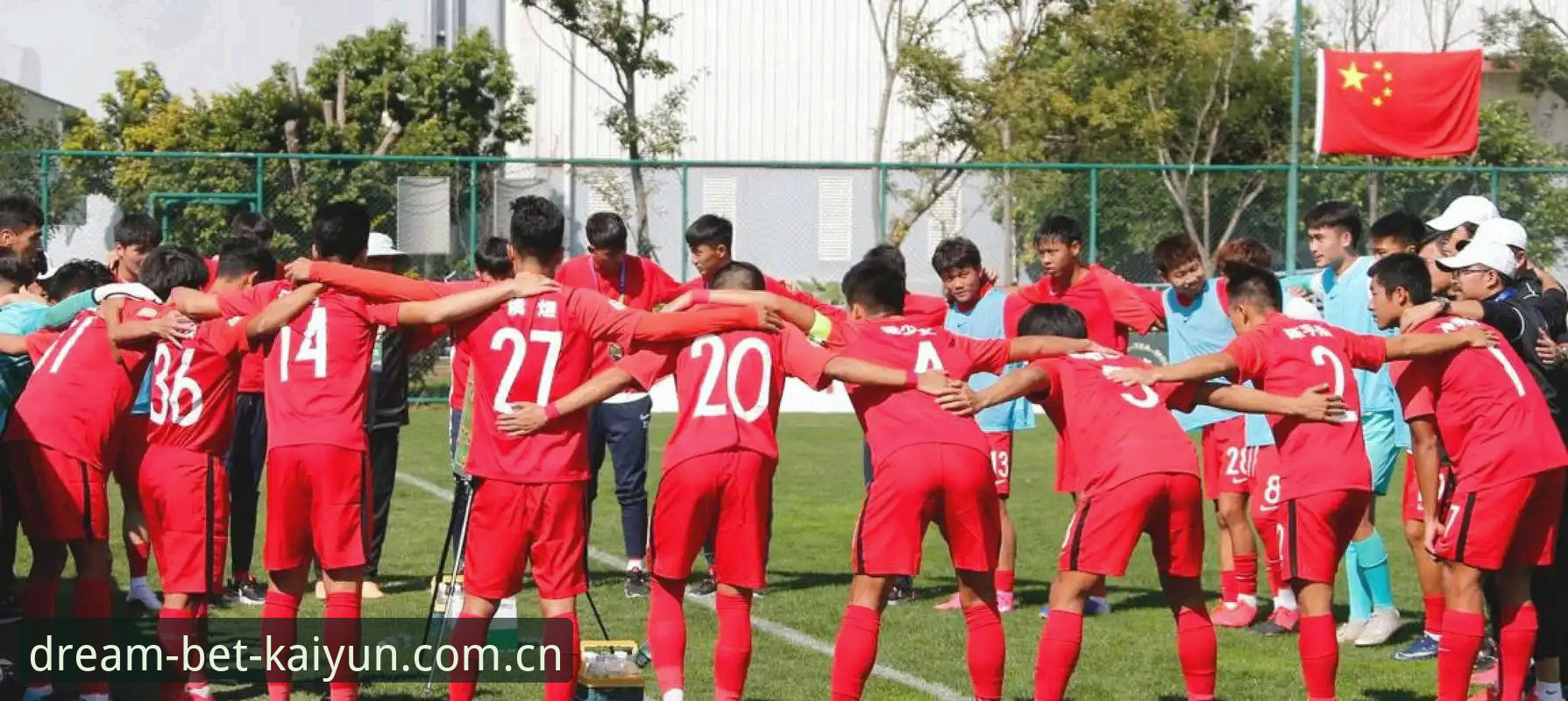 最新开云下赌注网数据中心 土伦杯U19国足0-3完败突尼斯说明了什么